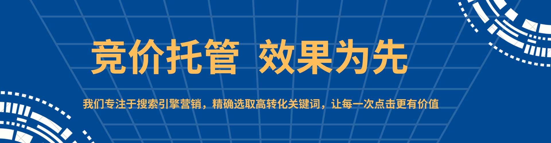 泽州推广竞价