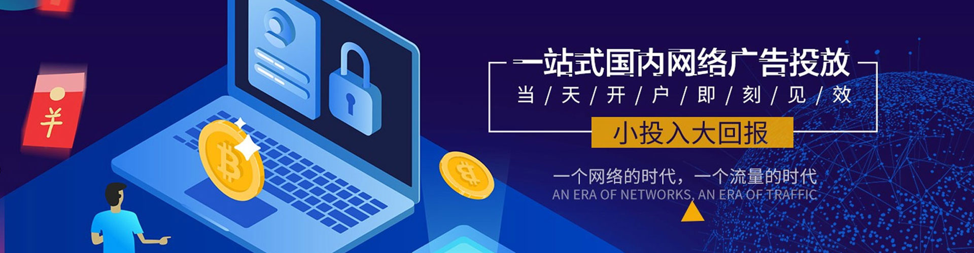 泽州百度广告竞价